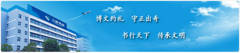 关于三新